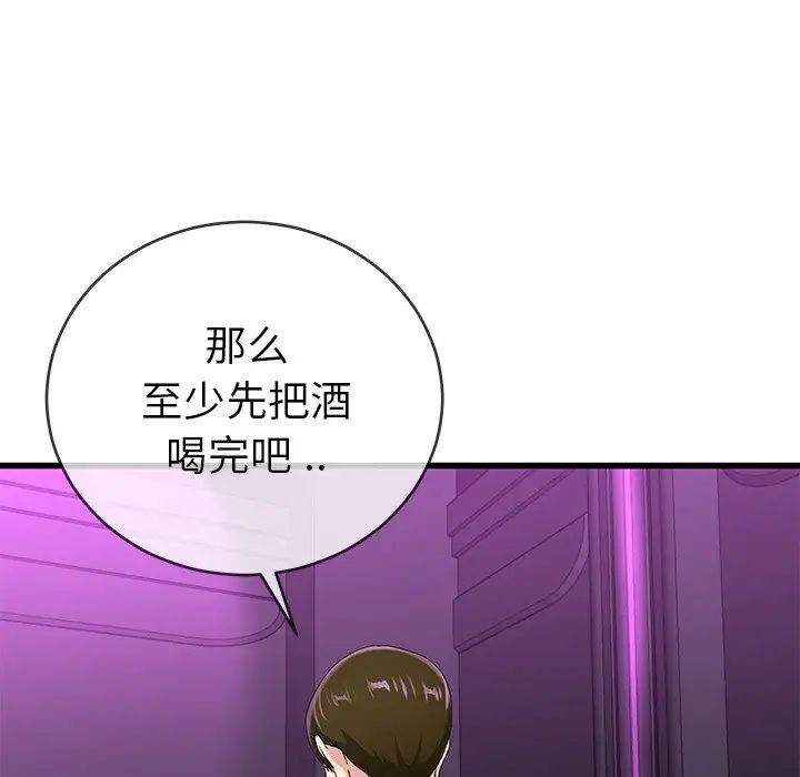 單身爸爸想戀愛第41話