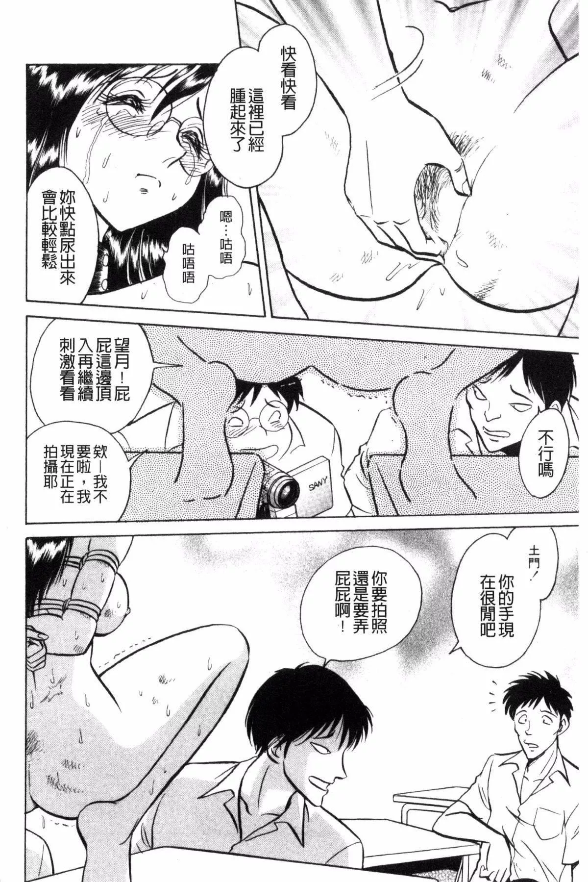 [毛野楊太郎]楽しい課外授業[毛野楊太郎]楽しい課外授業