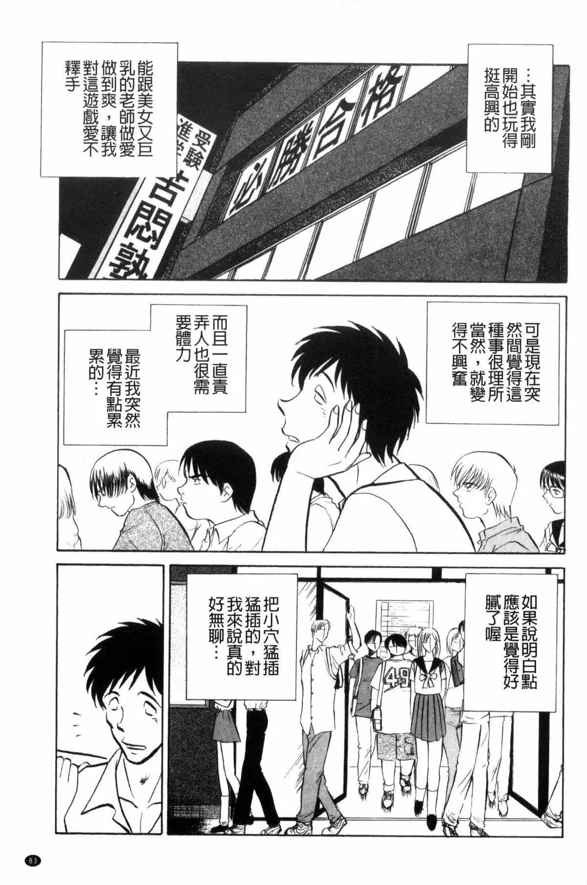 [毛野楊太郎]楽しい課外授業[毛野楊太郎]楽しい課外授業