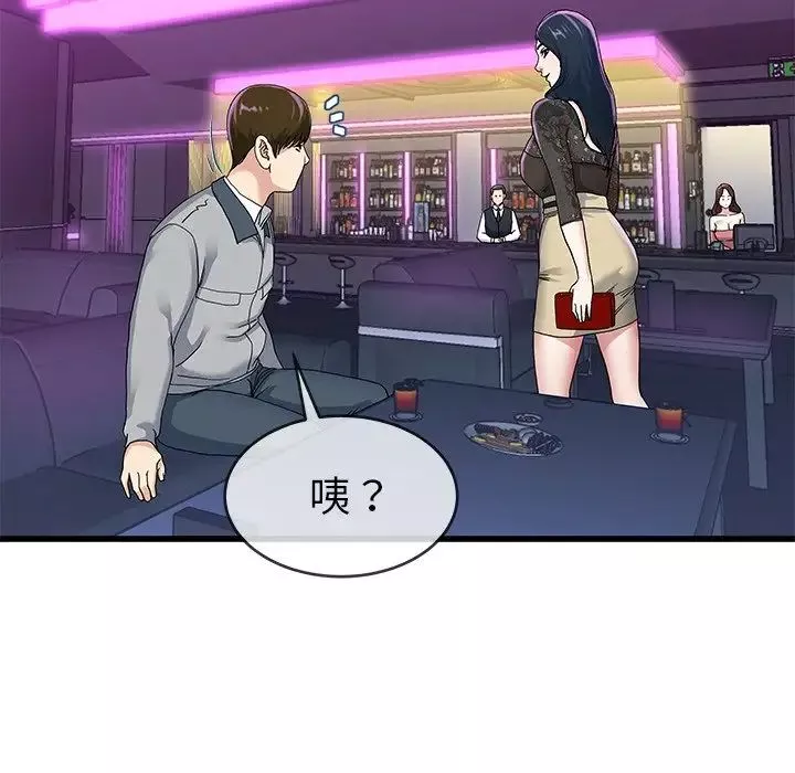 單身爸爸想戀愛第41話