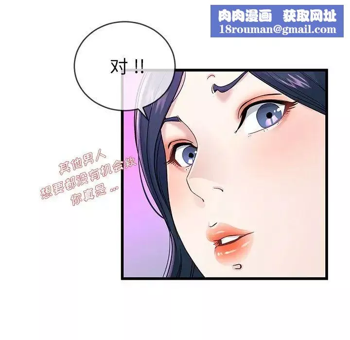 單身爸爸想戀愛第41話
