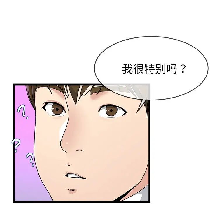 单身爸爸想恋爱第41话