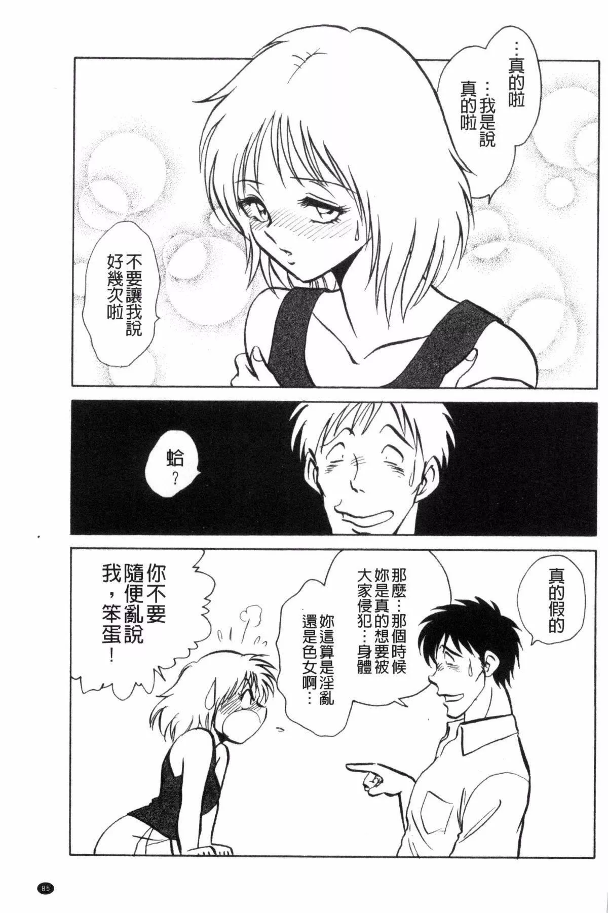 [毛野楊太郎]楽しい課外授業[毛野楊太郎]楽しい課外授業