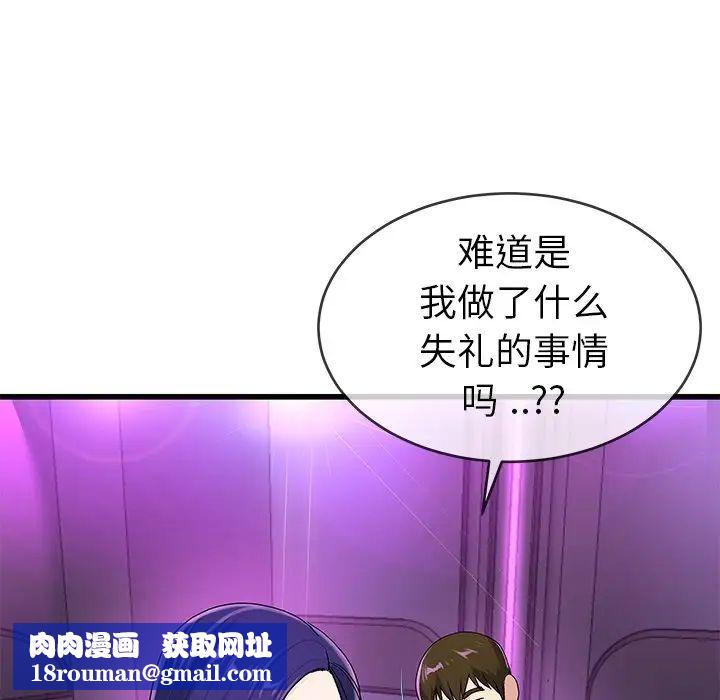 單身爸爸想戀愛第41話