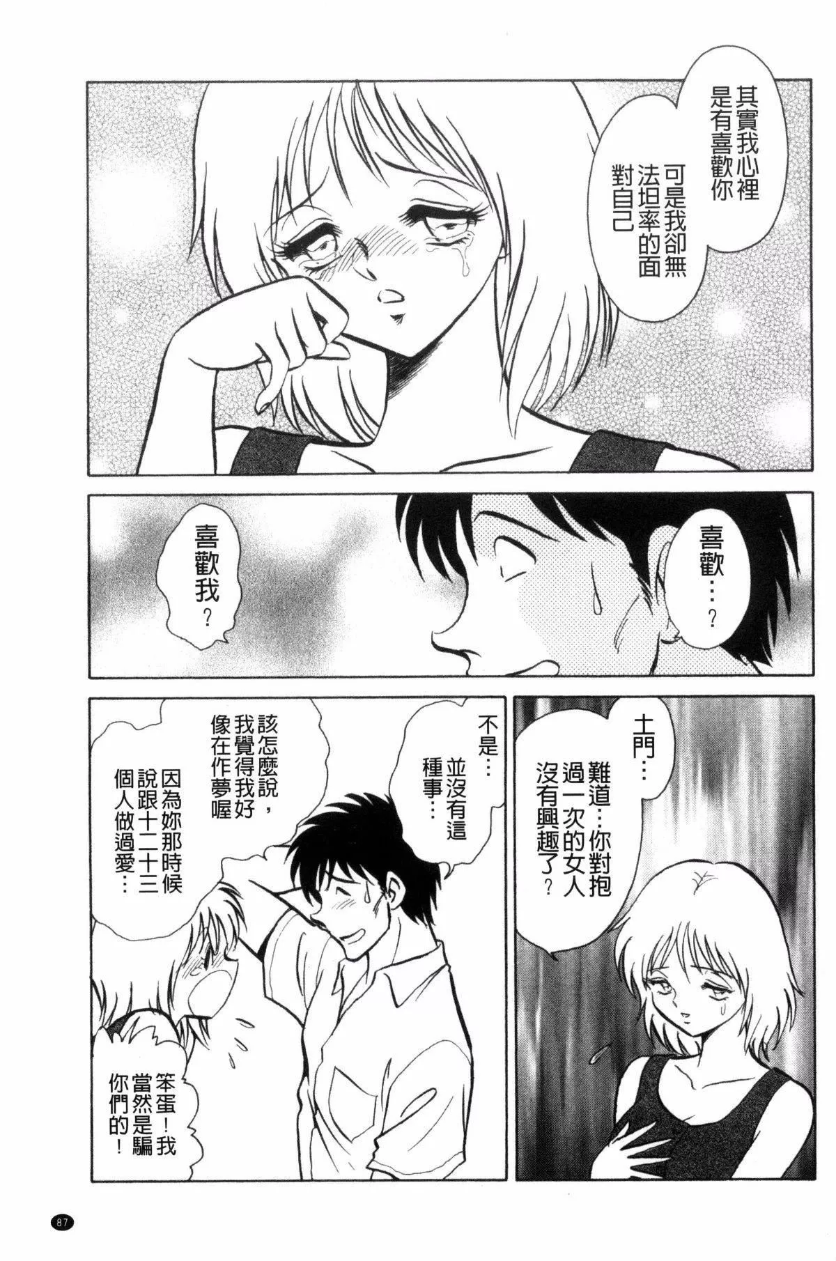 [毛野楊太郎]楽しい課外授業[毛野楊太郎]楽しい課外授業