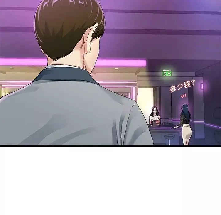 單身爸爸想戀愛第41話