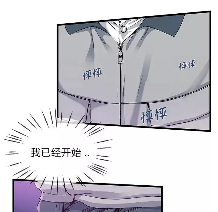 单身爸爸想恋爱-第41话 - 图片 63