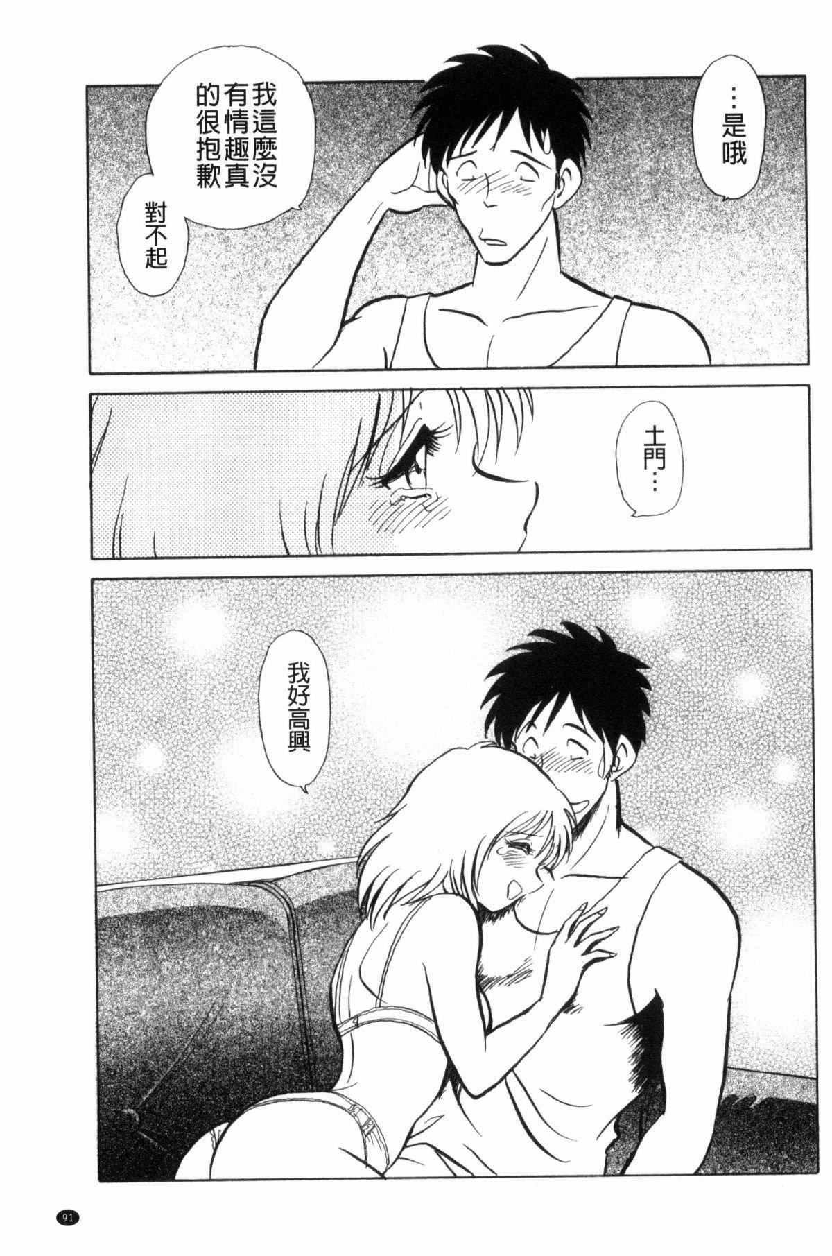 [毛野楊太郎]楽しい課外授業[毛野楊太郎]楽しい課外授業