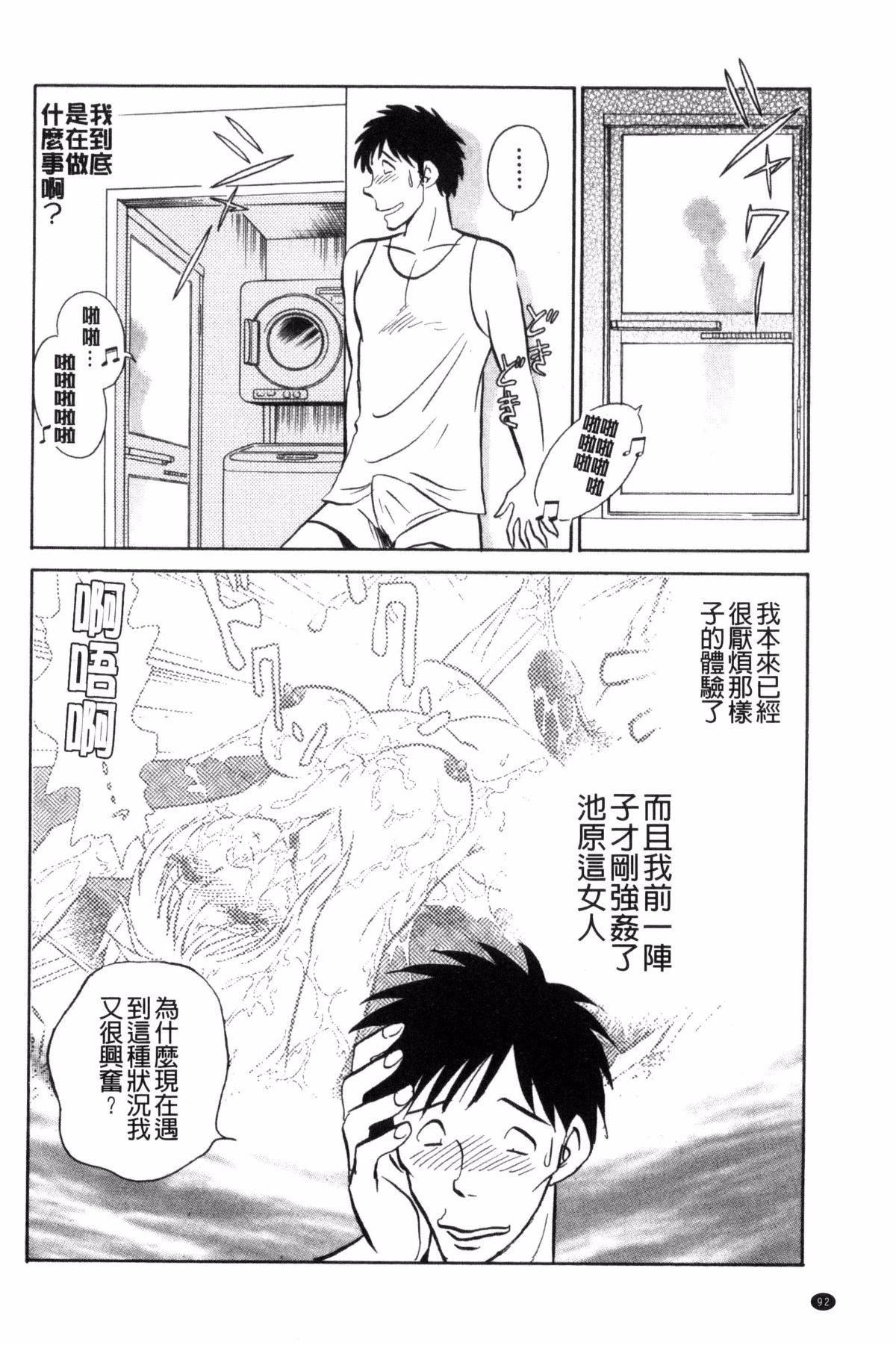 [毛野楊太郎]楽しい課外授業[毛野楊太郎]楽しい課外授業