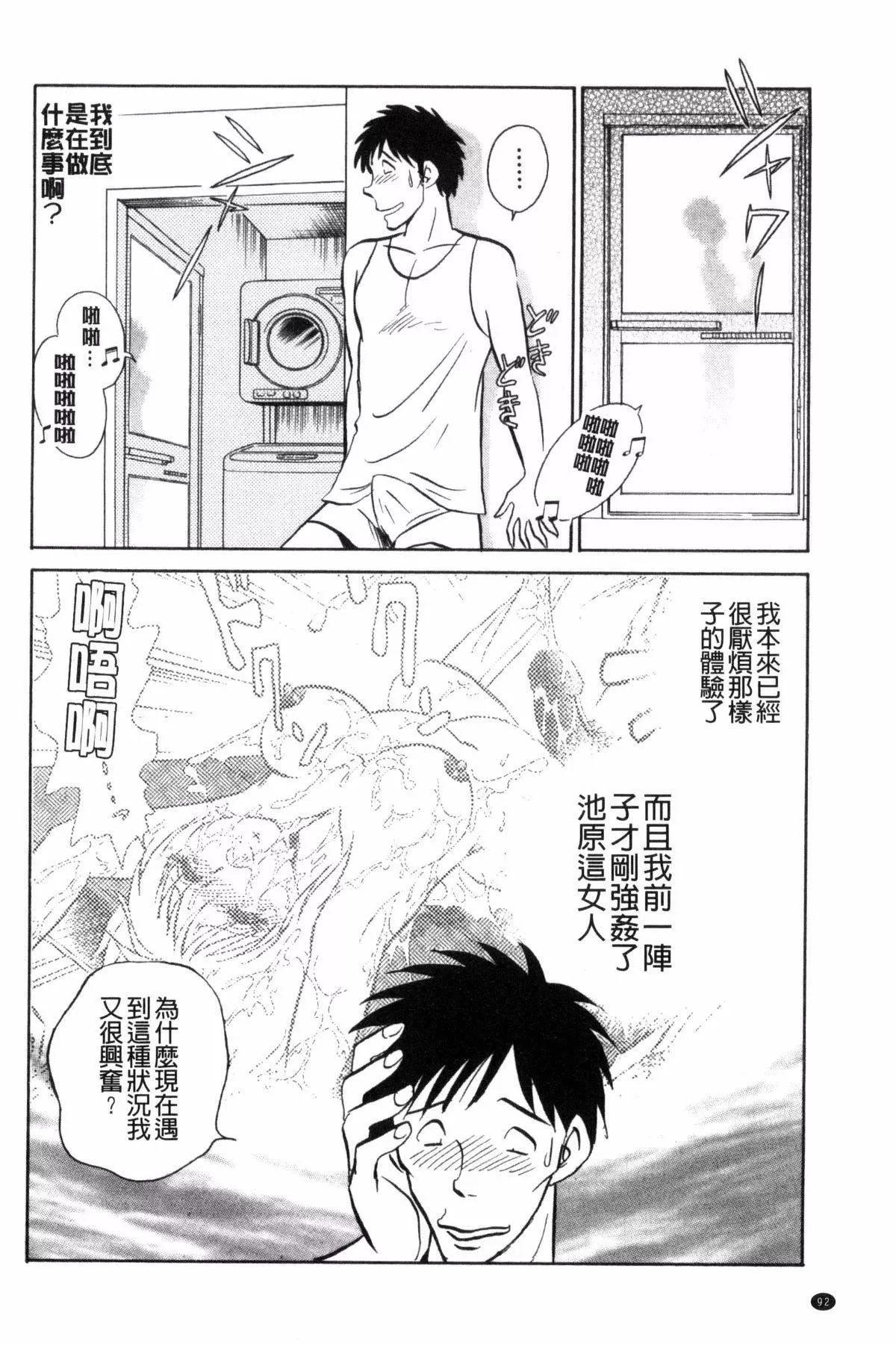 [毛野楊太郎]楽しい課外授業[毛野楊太郎]楽しい課外授業