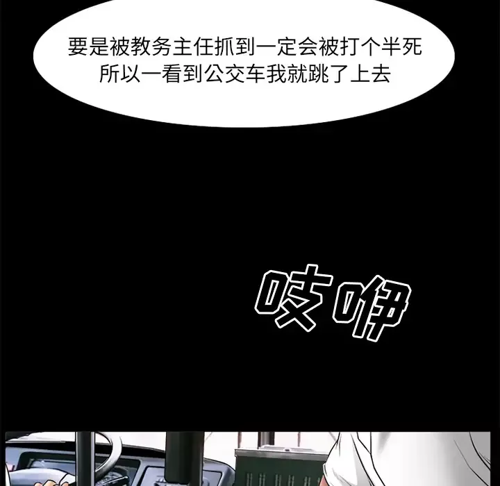 雷普利爱情-第31话 - 图片 16