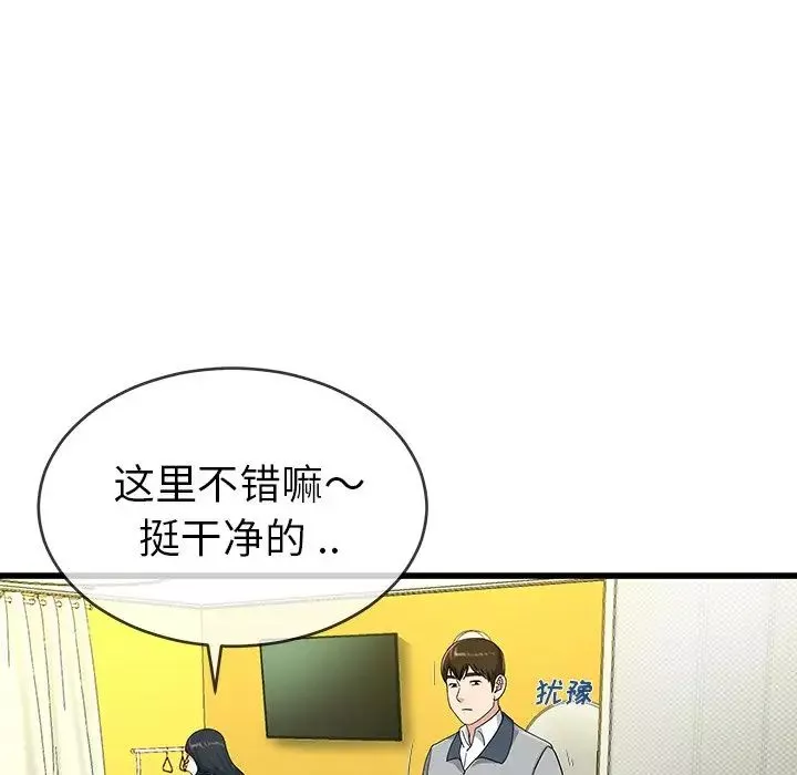 單身爸爸想戀愛第41話