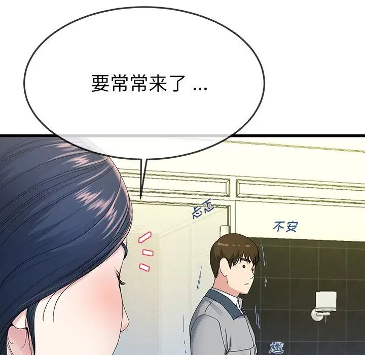 单身爸爸想恋爱第41话