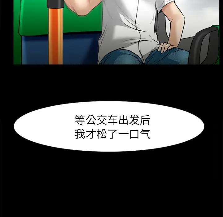 雷普利爱情第31话