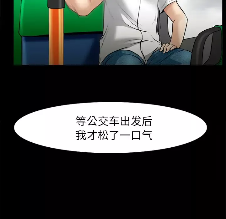 雷普利爱情-第31话 - 图片 20