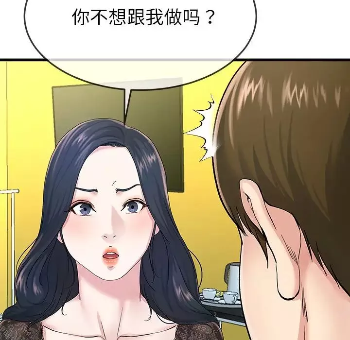 单身爸爸想恋爱-第41话 - 图片 76