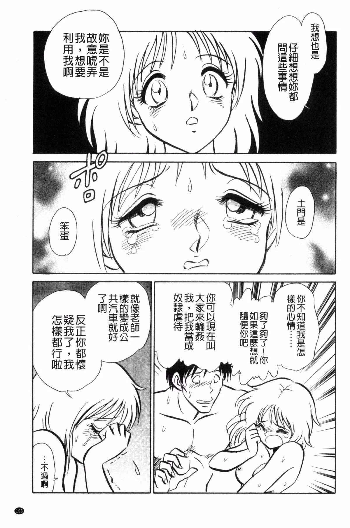 [毛野楊太郎]楽しい課外授業[毛野楊太郎]楽しい課外授業