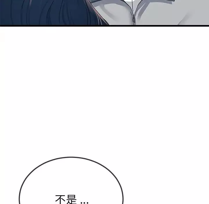 單身爸爸想戀愛第41話