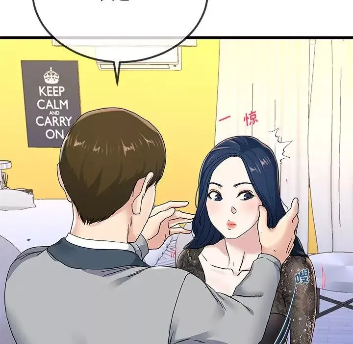 单身爸爸想恋爱-第41话 - 图片 84