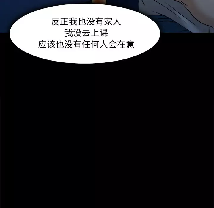 雷普利爱情-第31话 - 图片 28