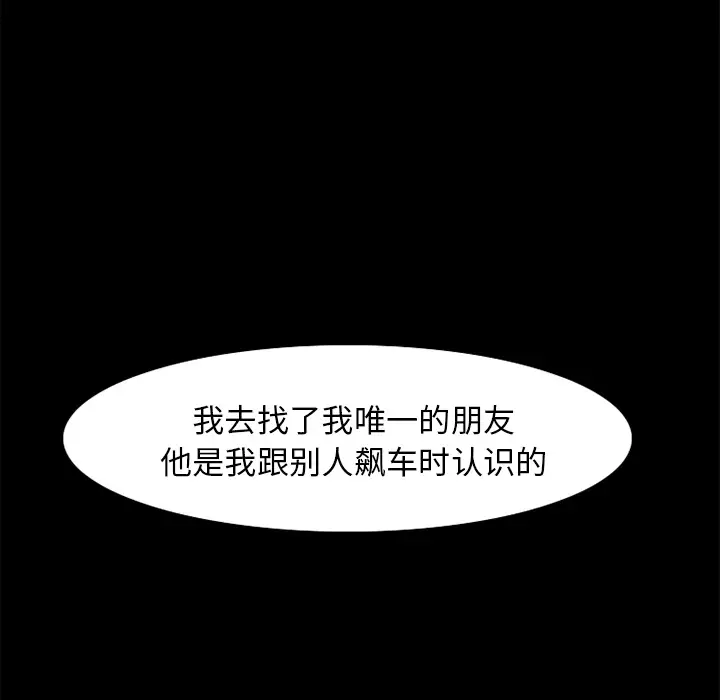 雷普利爱情第31话