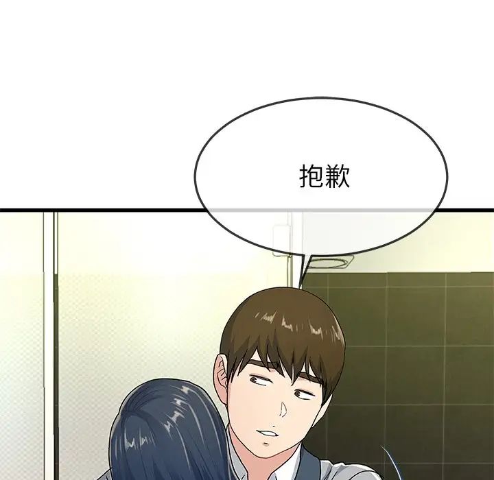 单身爸爸想恋爱第41话