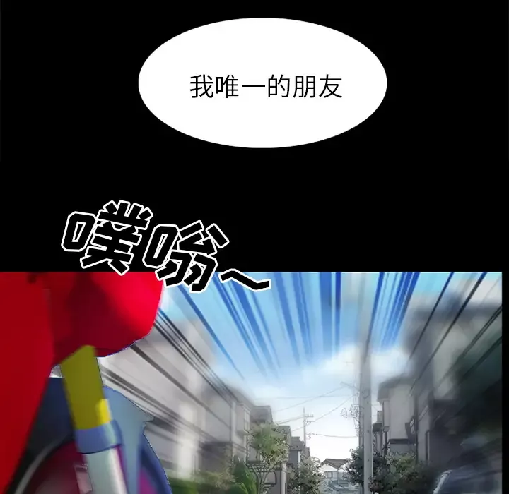 雷普利爱情-第31话 - 图片 31