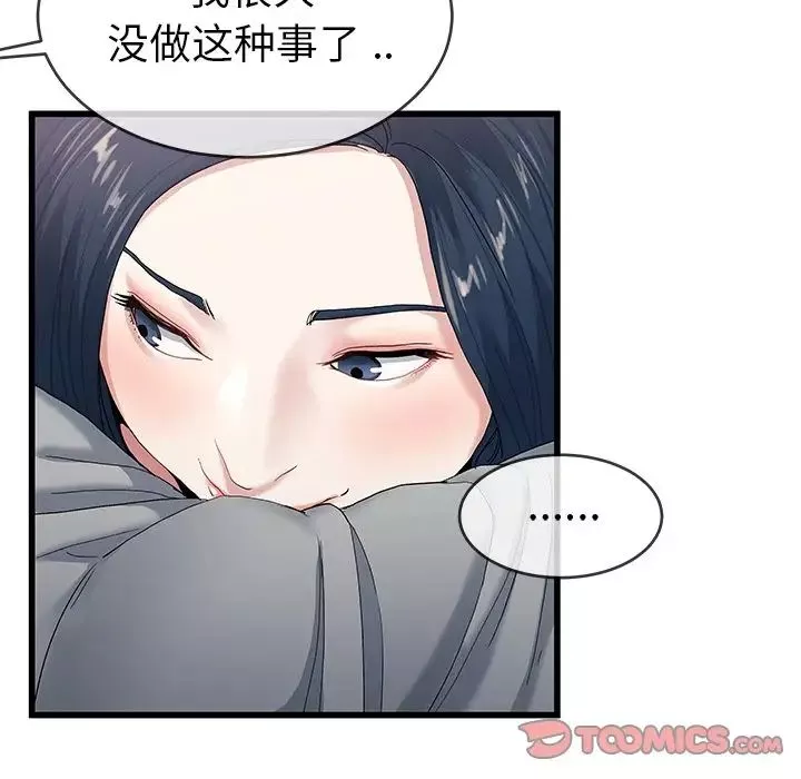 单身爸爸想恋爱-第41话 - 图片 92