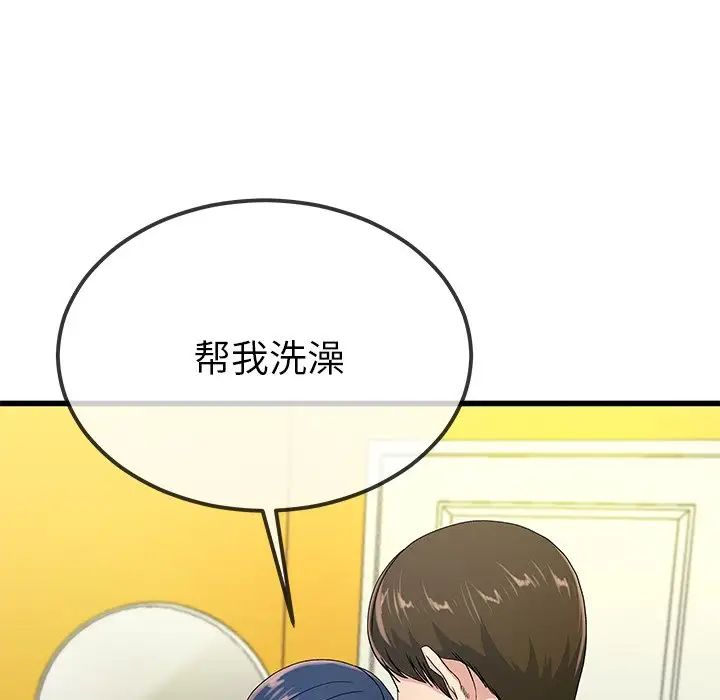 單身爸爸想戀愛第41話