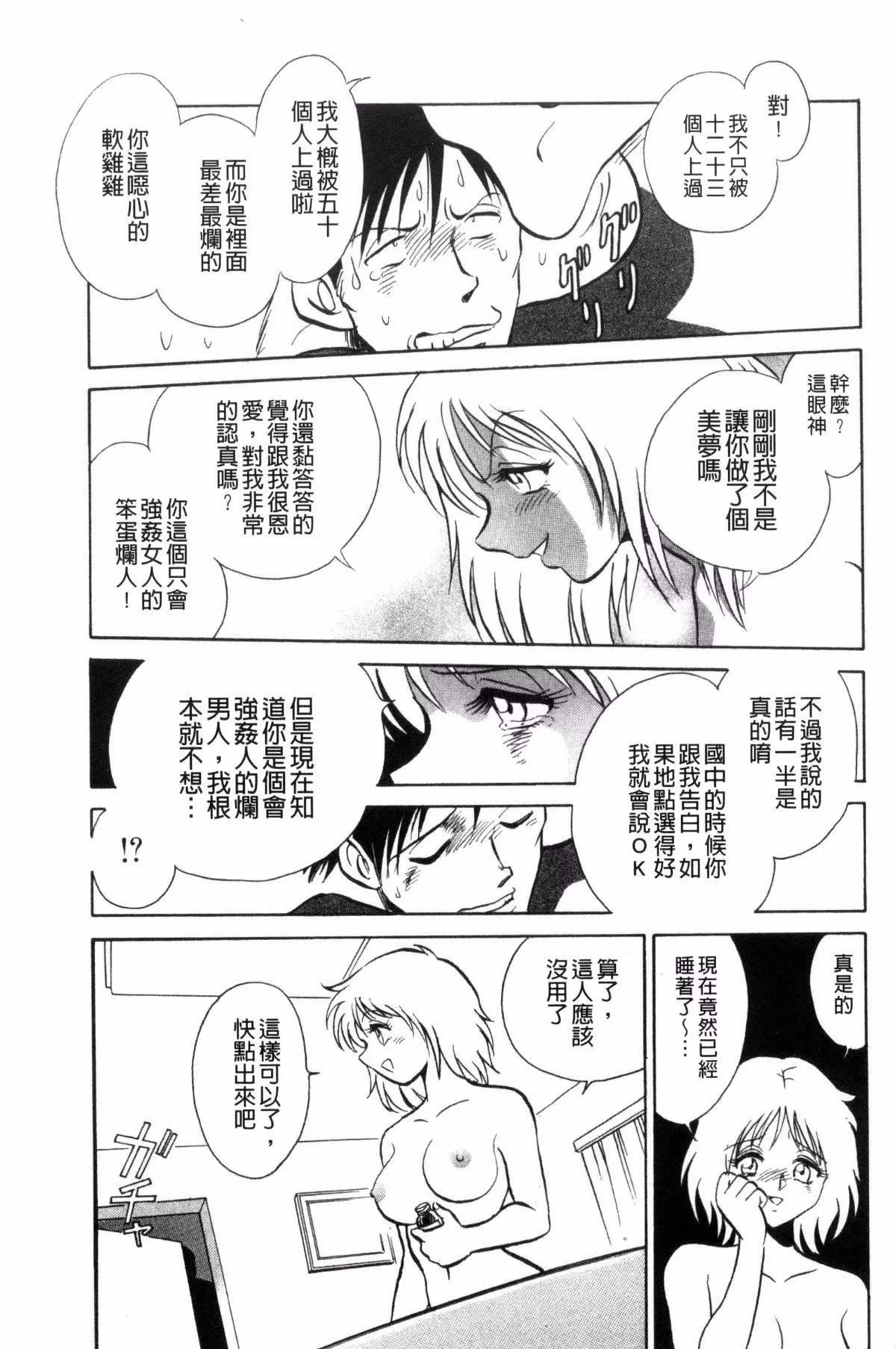 [毛野楊太郎]楽しい課外授業[毛野楊太郎]楽しい課外授業