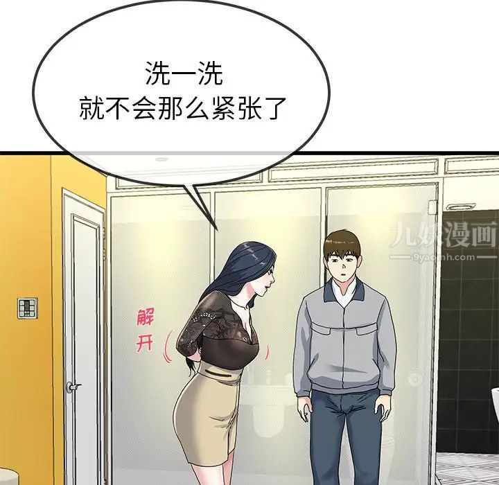 单身爸爸想恋爱第41话