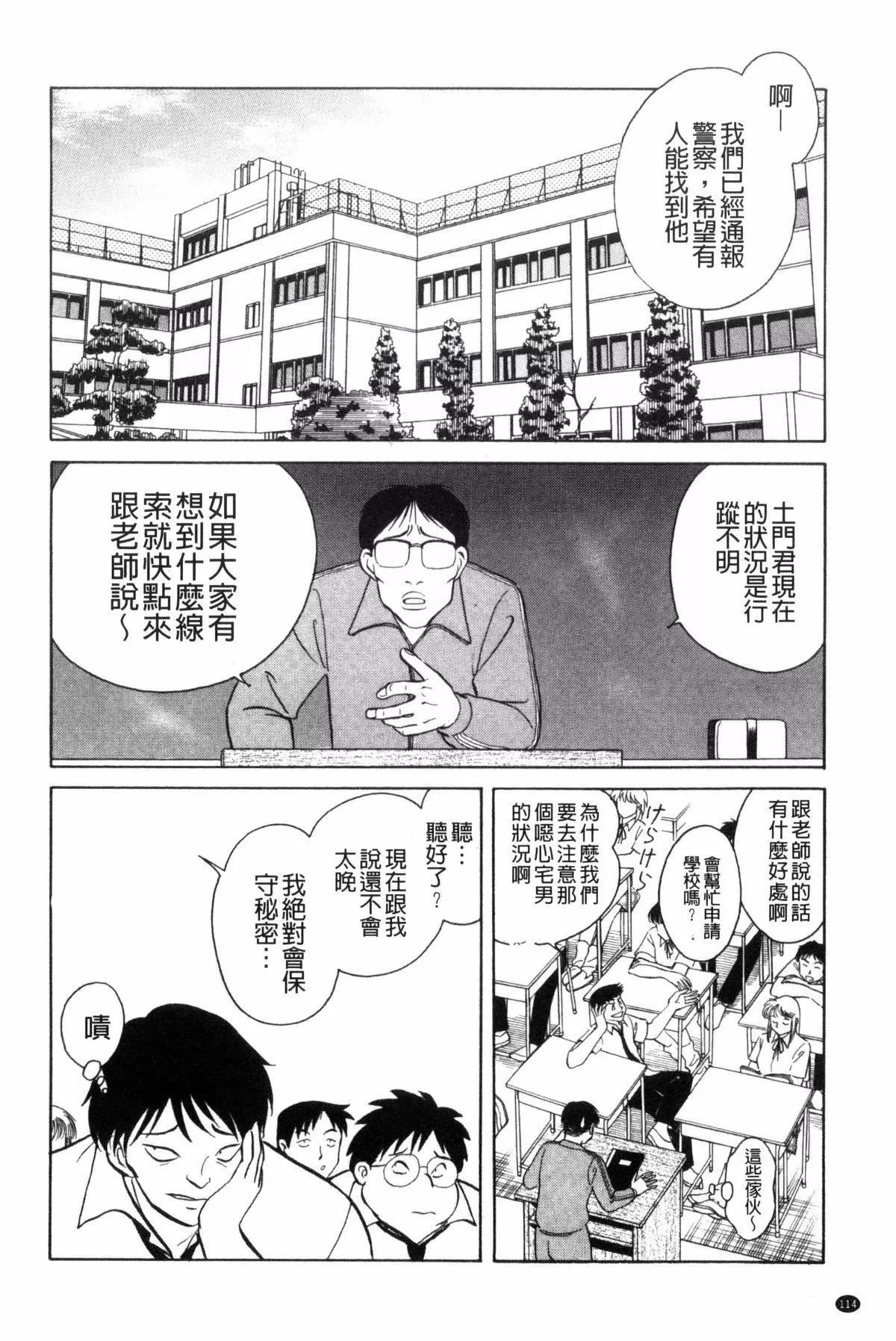 [毛野楊太郎]楽しい課外授業[毛野楊太郎]楽しい課外授業