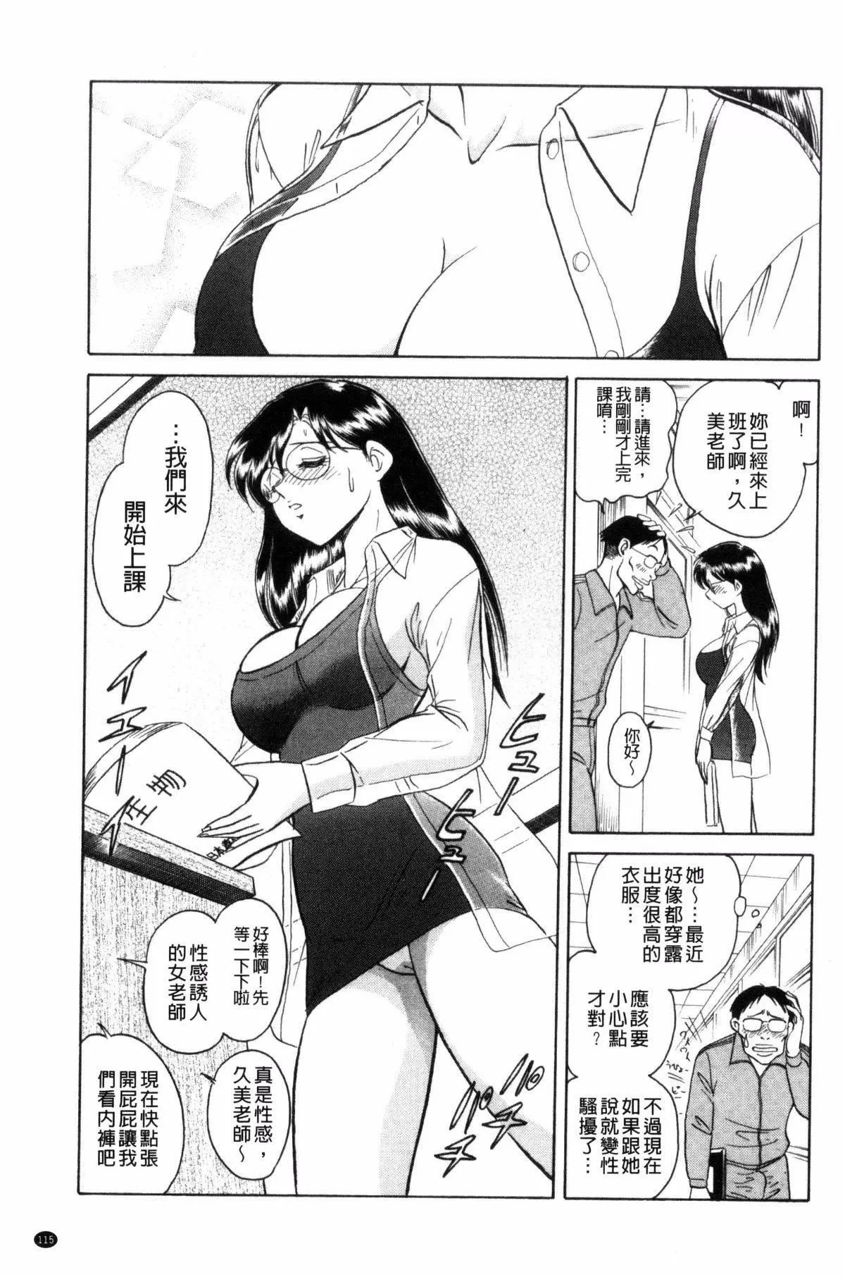 [毛野杨太郎]楽しい课外授业-[毛野杨太郎]楽しい课外授业 - 图片 116