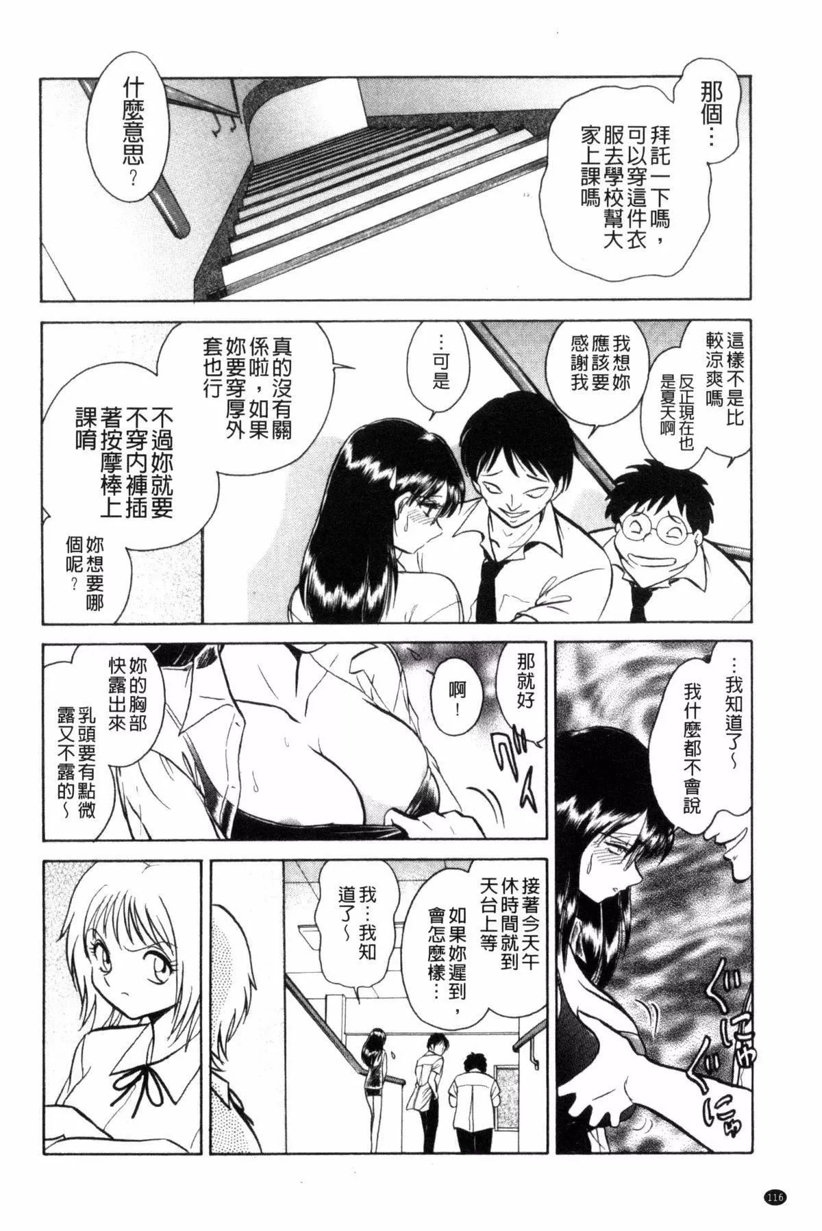 [毛野杨太郎]楽しい课外授业-[毛野杨太郎]楽しい课外授业 - 图片 117