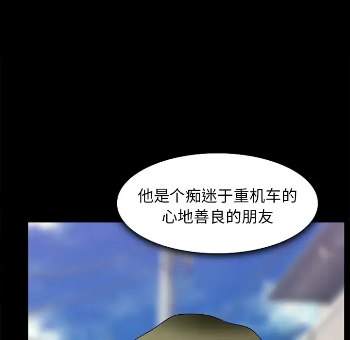 雷普利爱情-第31话 - 图片 43