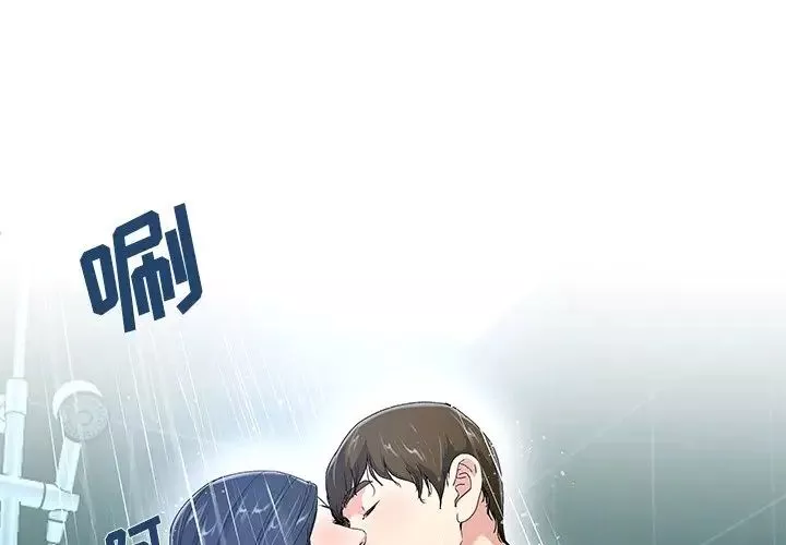 单身爸爸想恋爱-第42话 - 图片 3