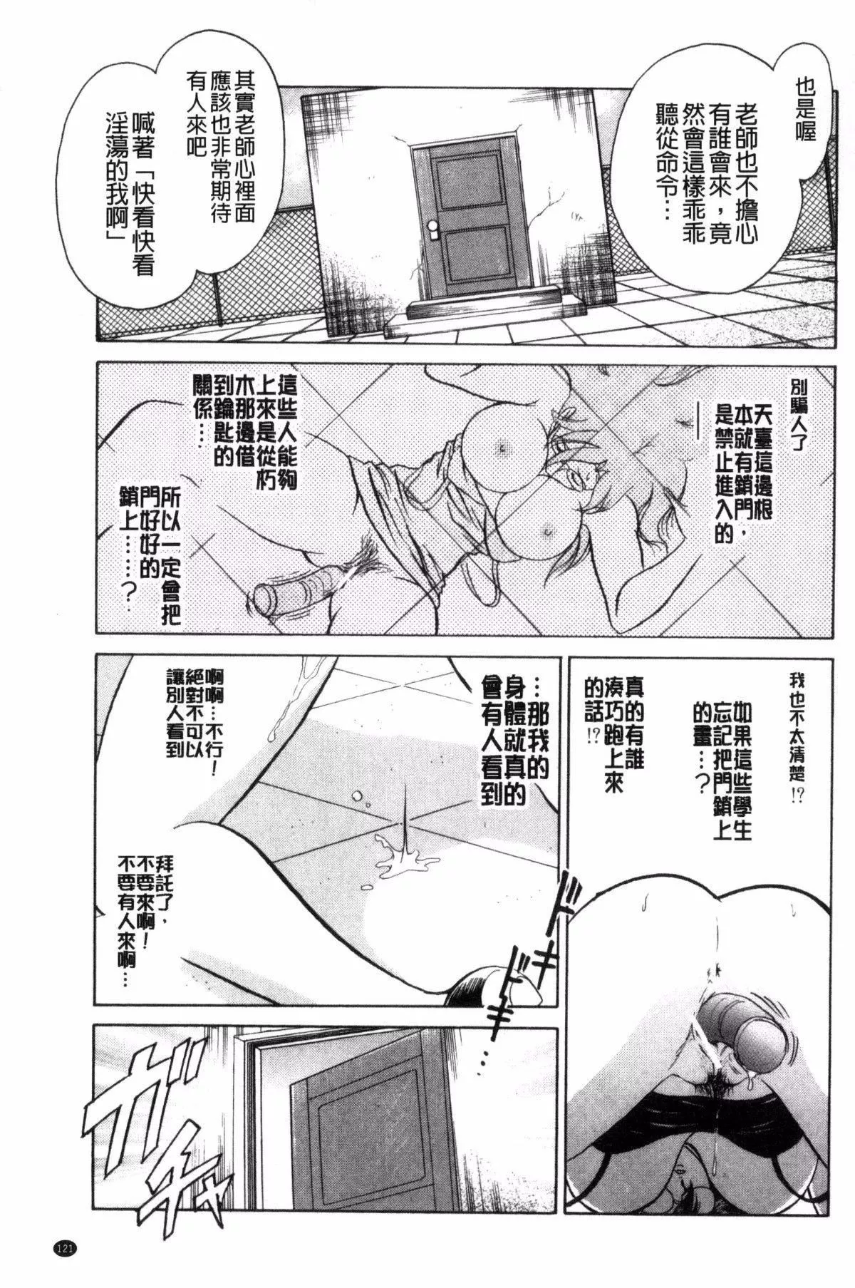 [毛野楊太郎]楽しい課外授業[毛野楊太郎]楽しい課外授業