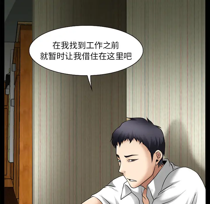 雷普利爱情第31话