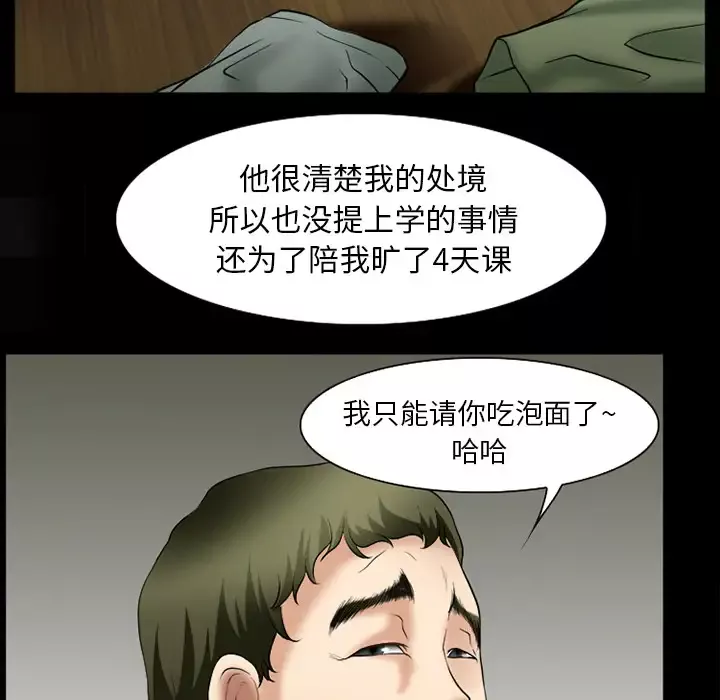 雷普利爱情第31话