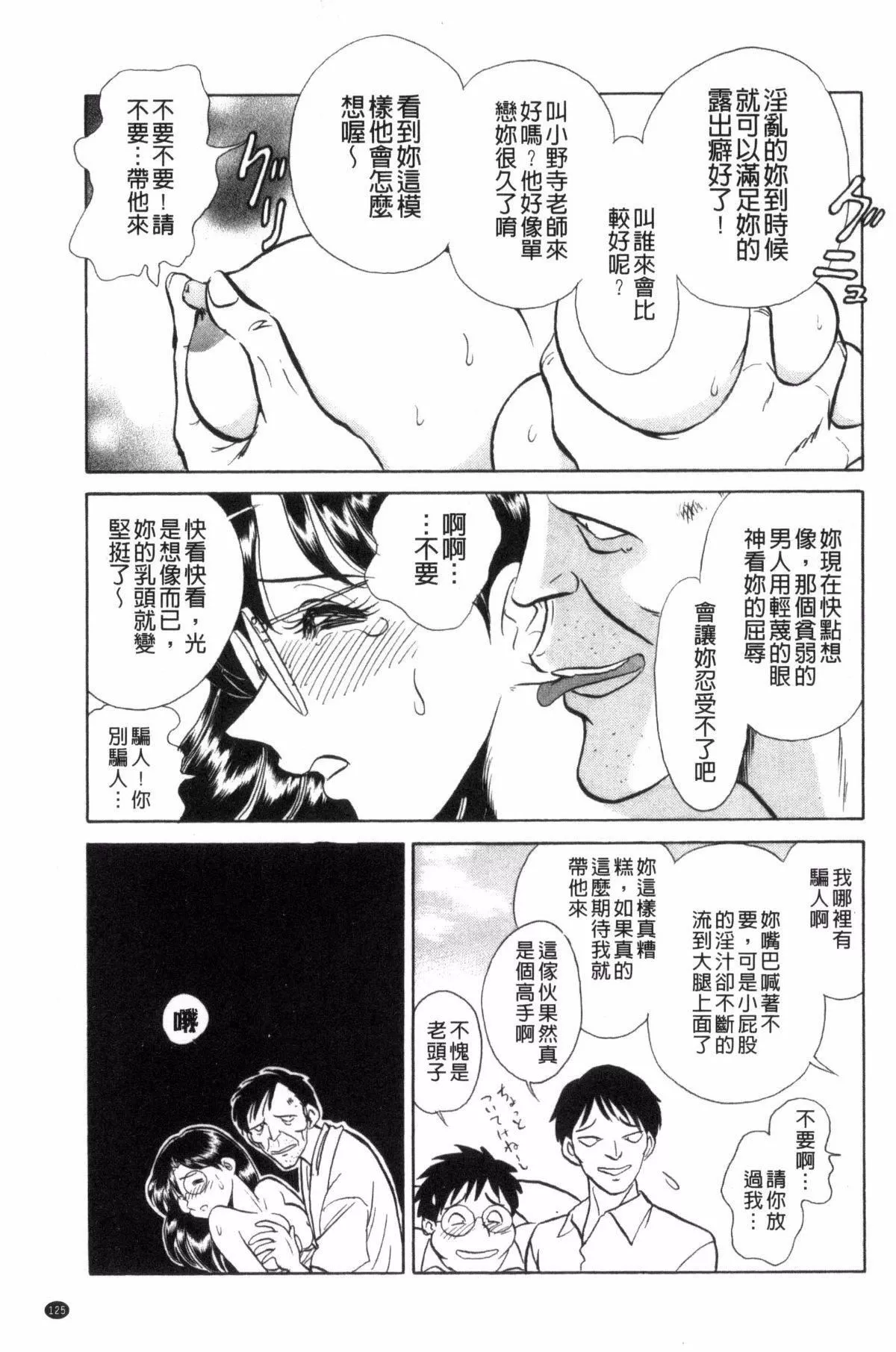 [毛野楊太郎]楽しい課外授業[毛野楊太郎]楽しい課外授業