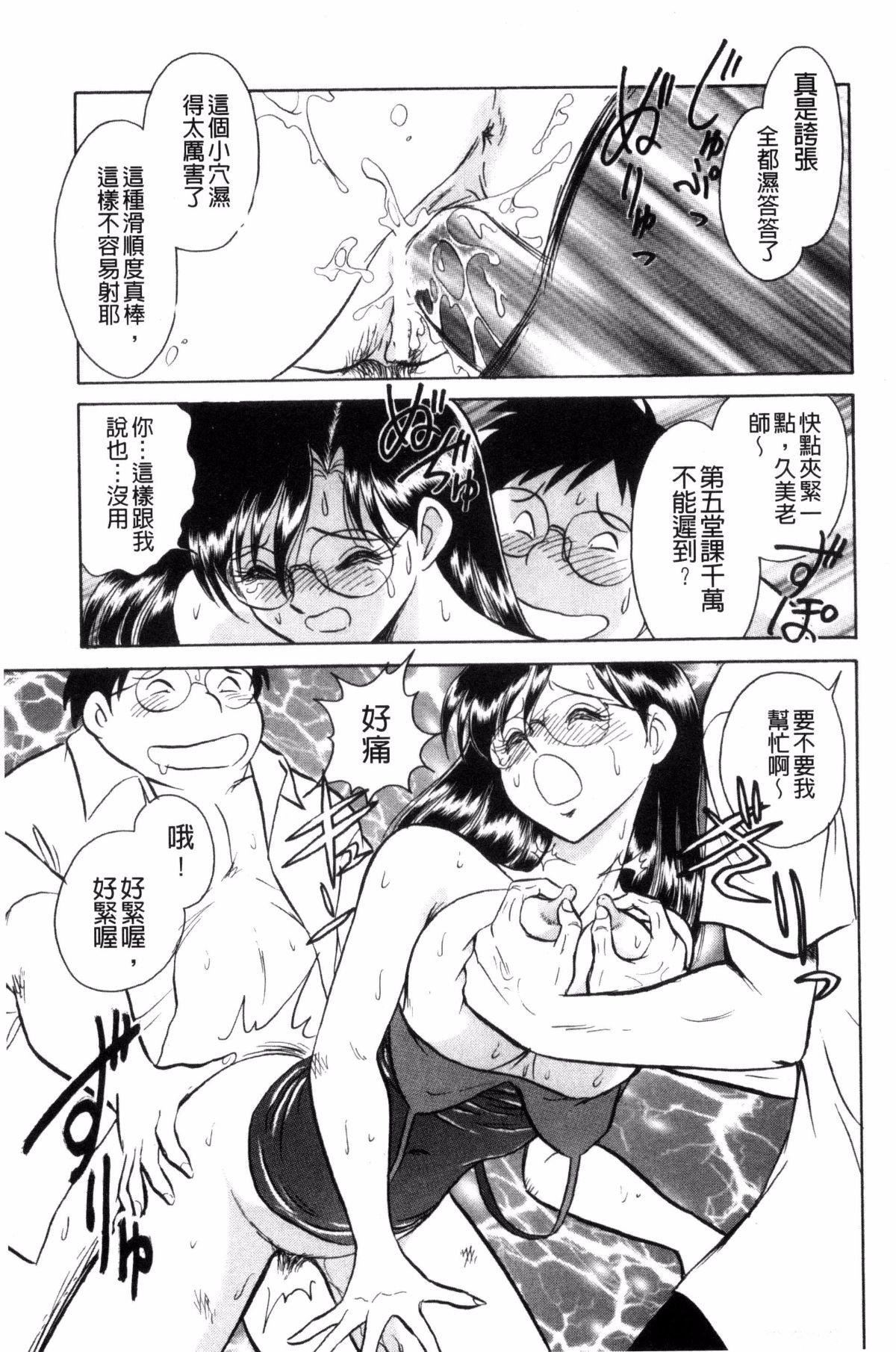 [毛野杨太郎]楽しい课外授业[毛野杨太郎]楽しい课外授业