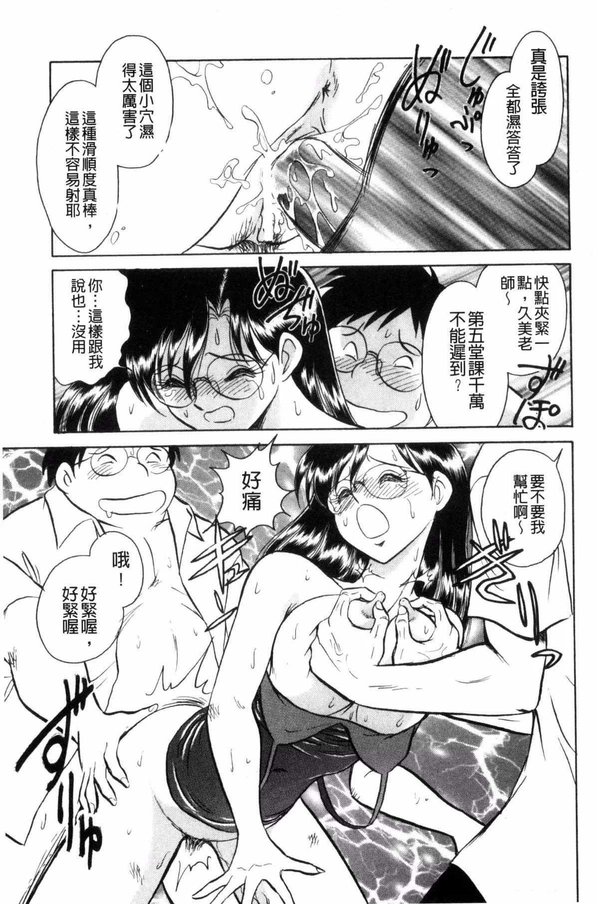 [毛野杨太郎]楽しい课外授业-[毛野杨太郎]楽しい课外授业 - 图片 128