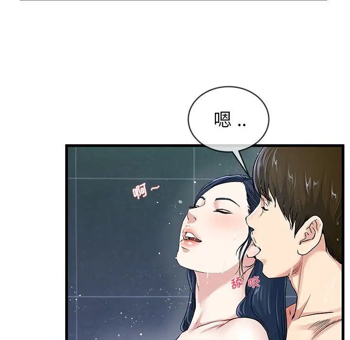 單身爸爸想戀愛第42話