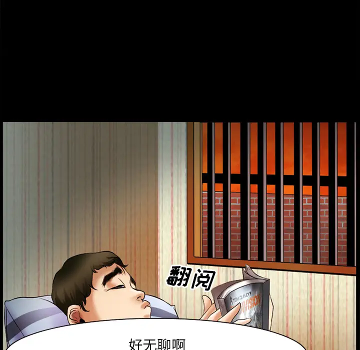 雷普利爱情第31话