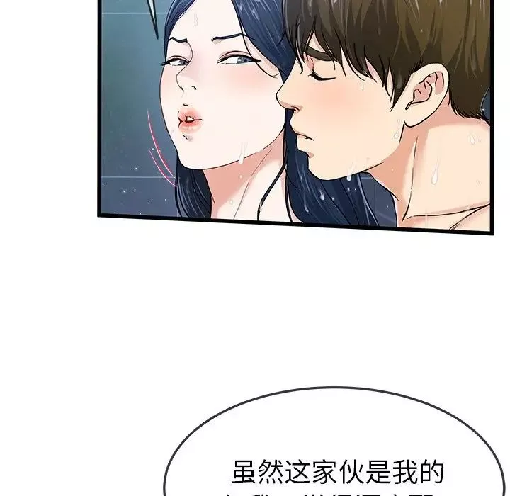 单身爸爸想恋爱-第42话 - 图片 17