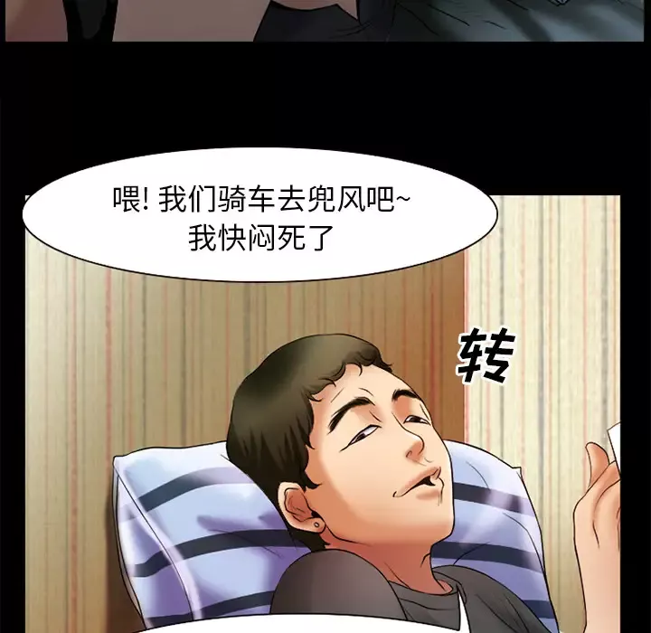 雷普利爱情第31话