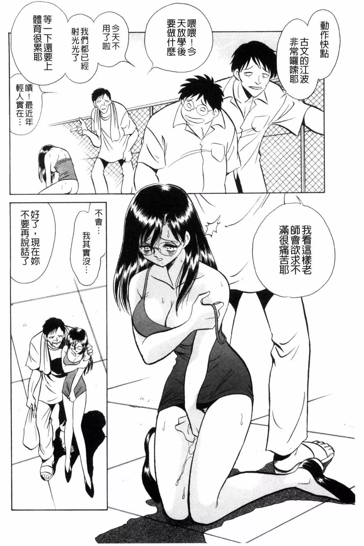 [毛野杨太郎]楽しい课外授业-[毛野杨太郎]楽しい课外授业 - 图片 131