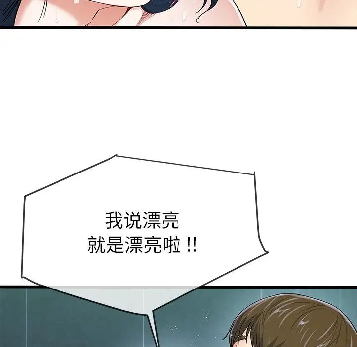 單身爸爸想戀愛第42話