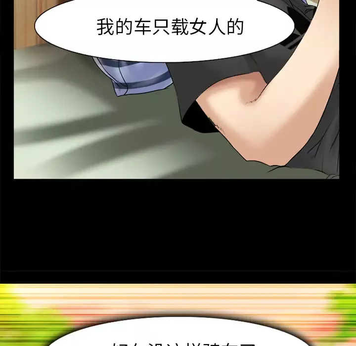雷普利爱情-第31话 - 图片 61