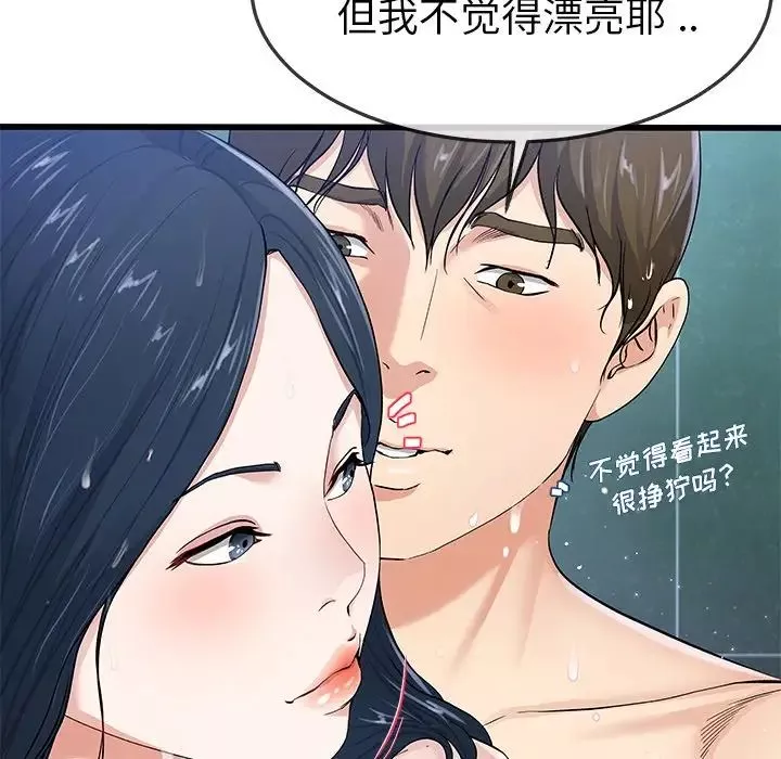 单身爸爸想恋爱-第42话 - 图片 18
